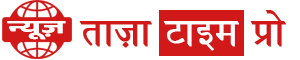 ताज़ा टाइम प्रो